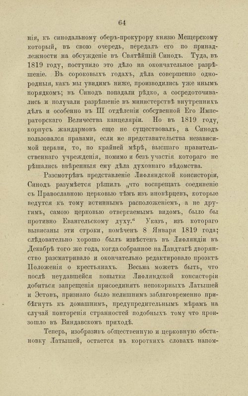 Страница 110
