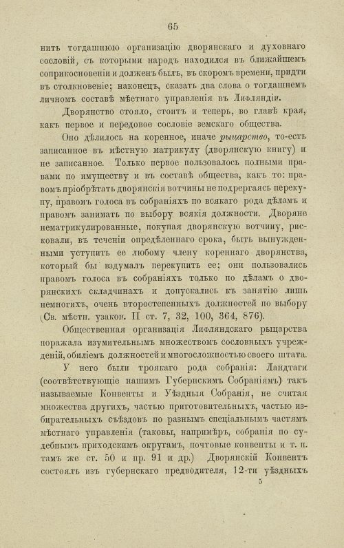 Страница 111