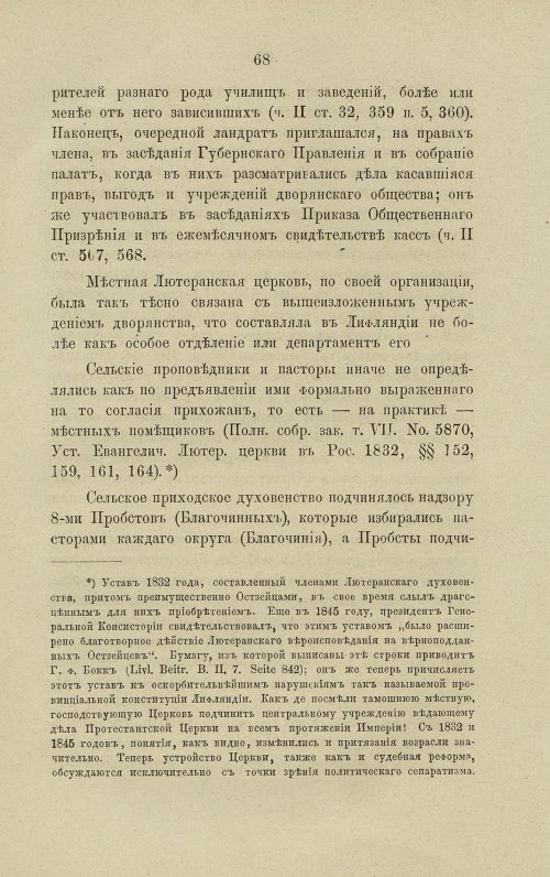 Страница 114