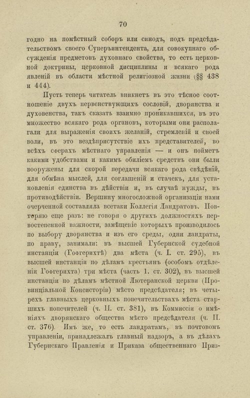 Страница 116