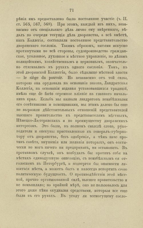 Страница 117