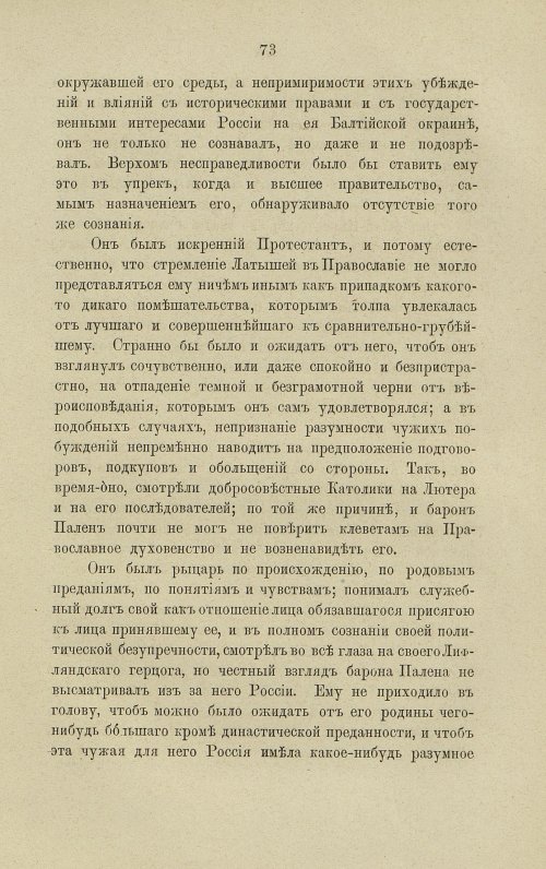 Страница 119