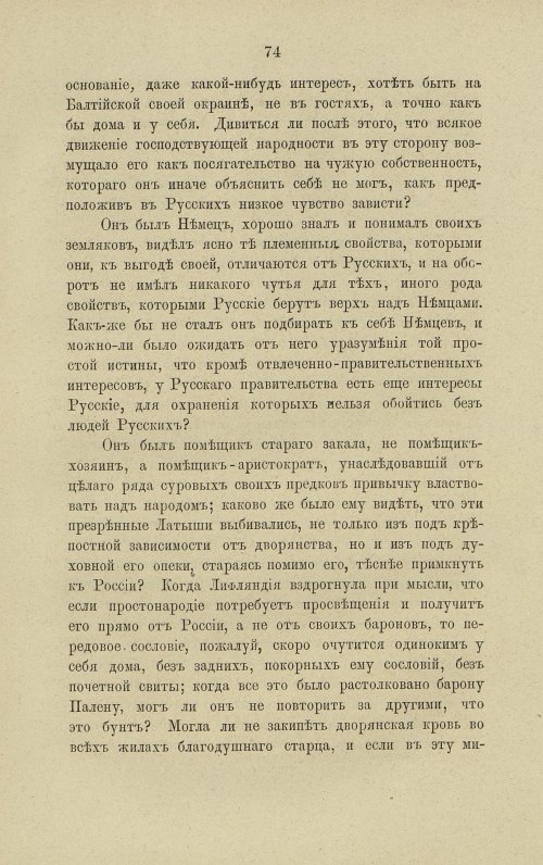 Страница 120