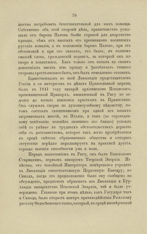 Страница 122