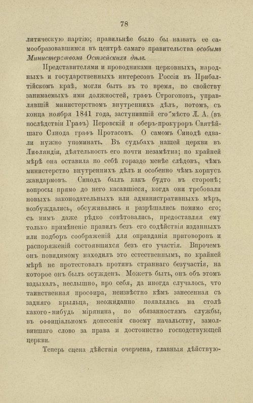 Страница 124