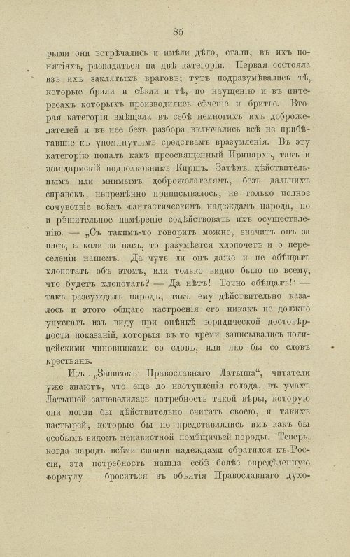 Страница 131