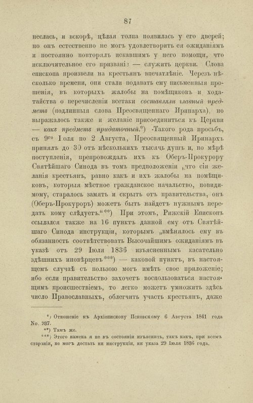 Страница 133