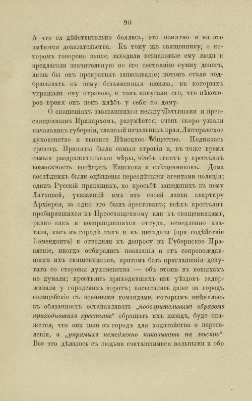 Страница 136