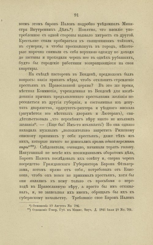 Страница 137