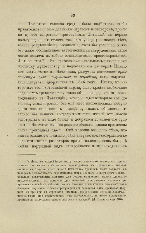 Страница 139