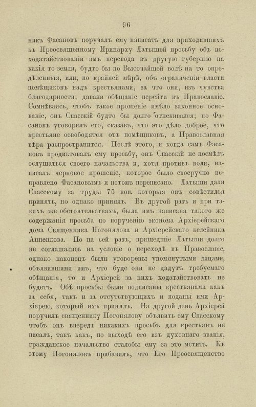 Страница 142