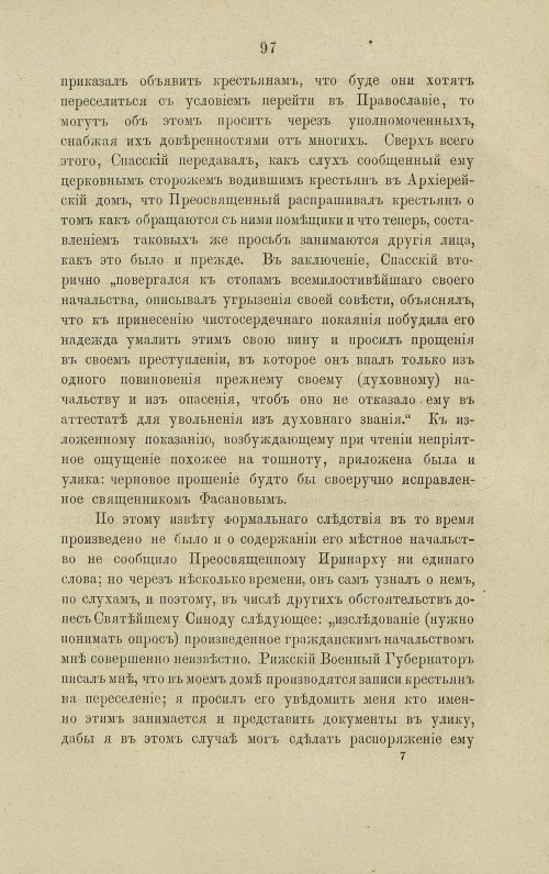 Страница 143