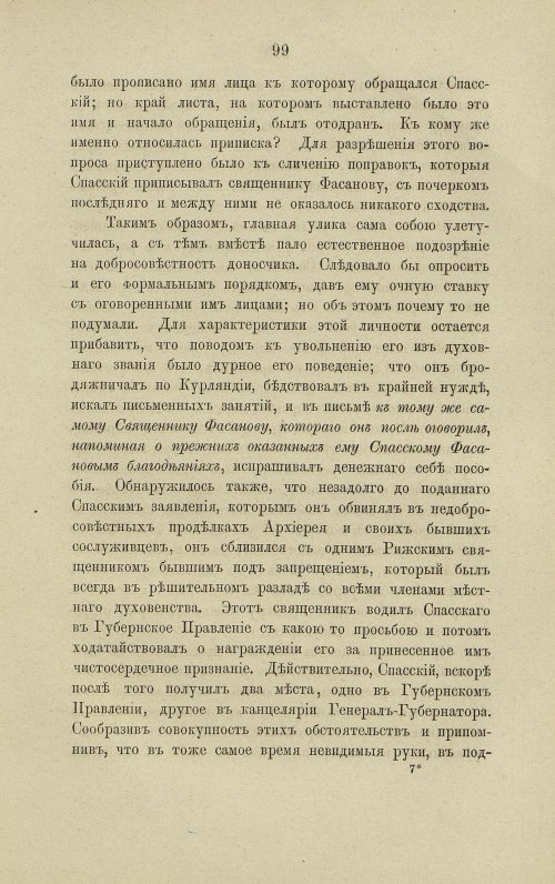 Страница 145