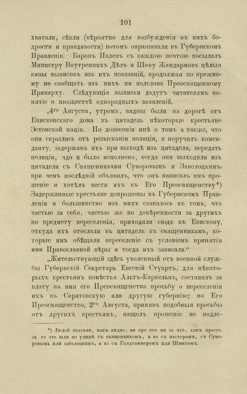 Страница 147