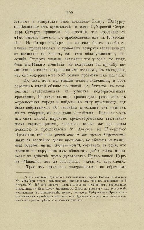 Страница 148