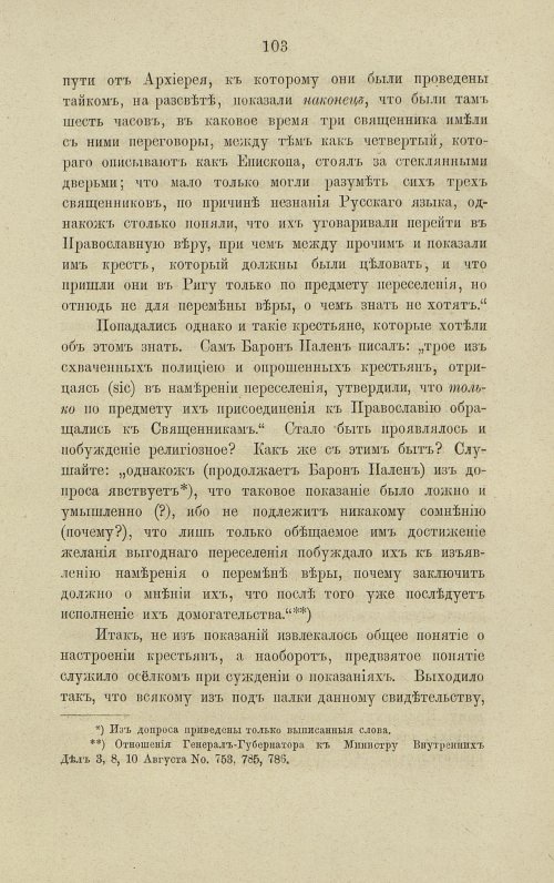 Страница 149