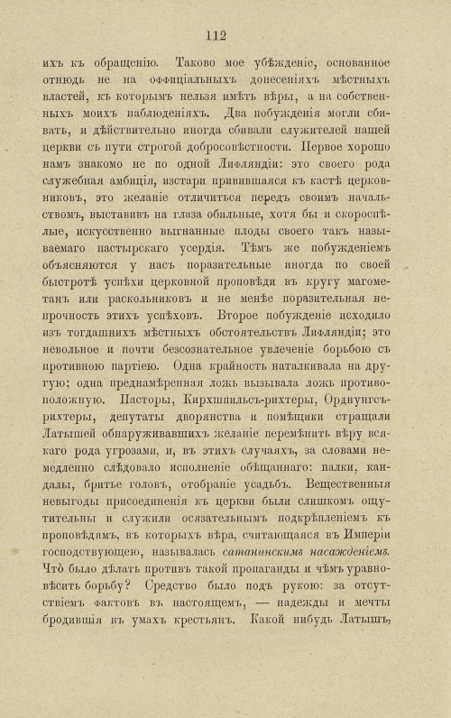 Страница 158