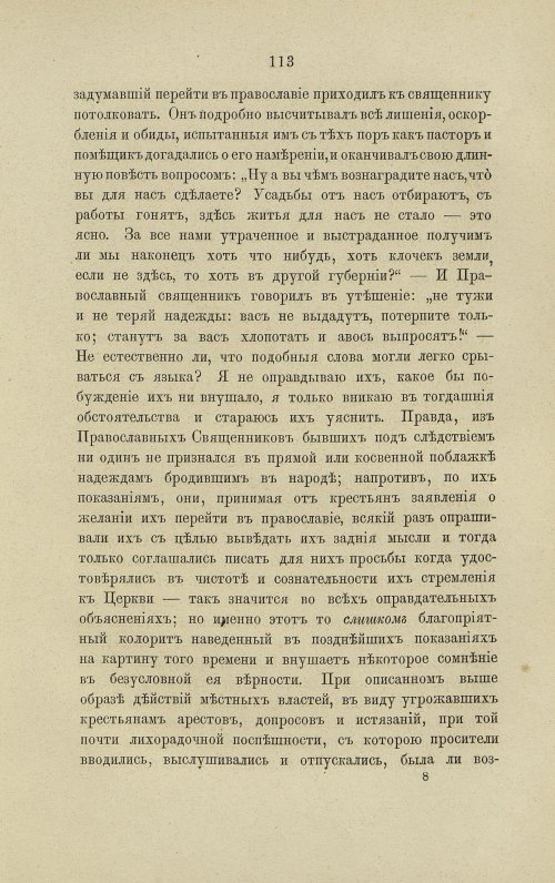 Страница 159
