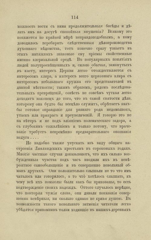 Страница 160