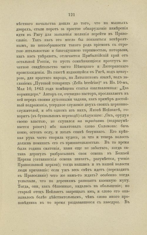 Страница 167