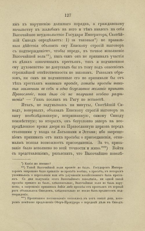 Страница 173