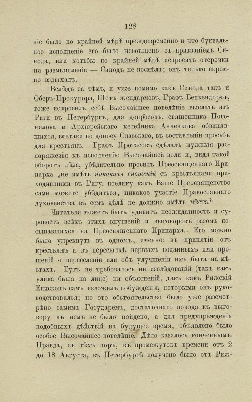 Страница 174
