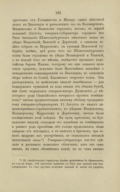 Страница 181