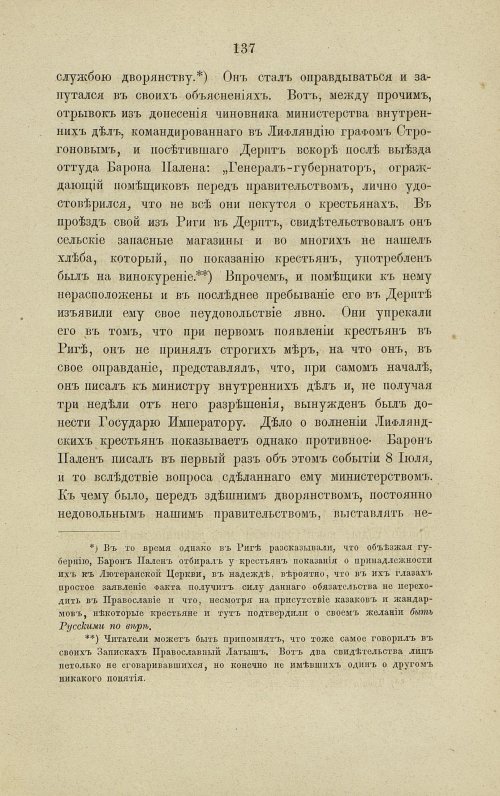 Страница 183