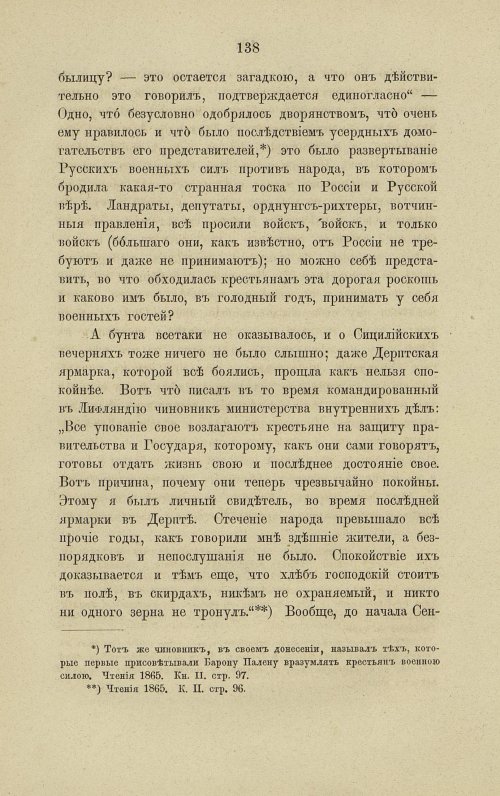 Страница 184