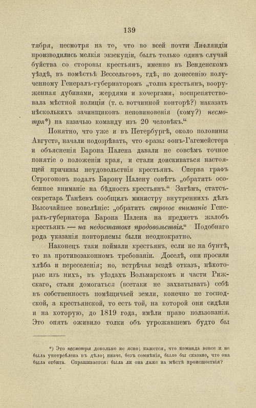 Страница 185