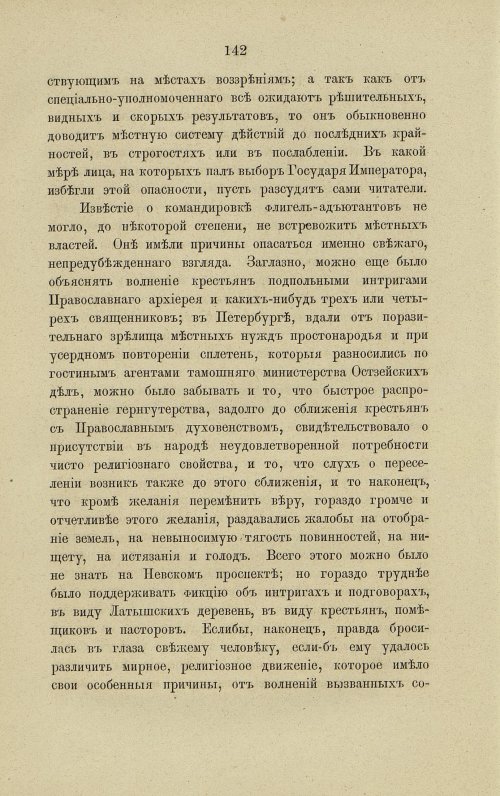 Страница 188