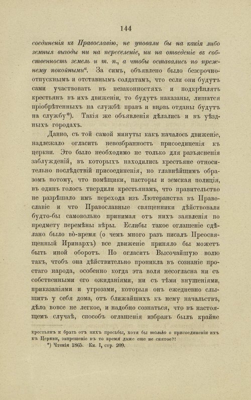 Страница 190