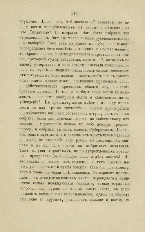 Страница 191