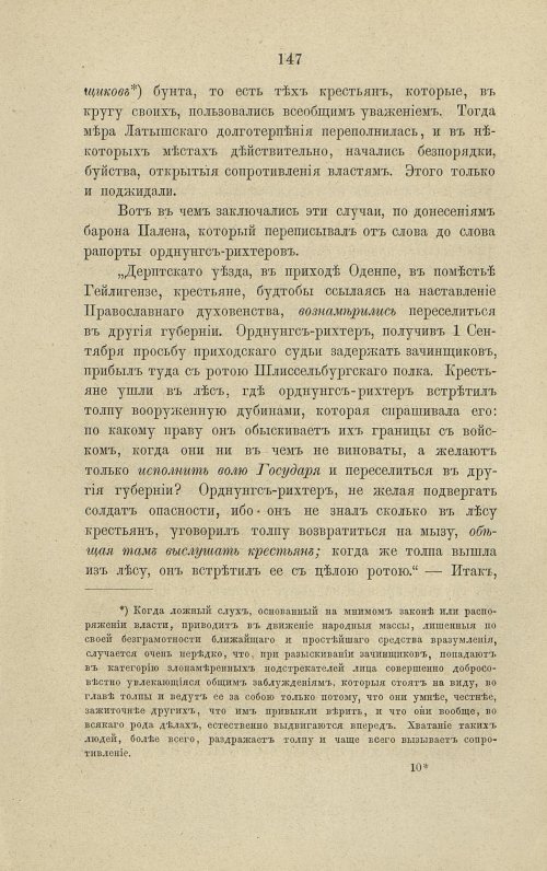 Страница 193