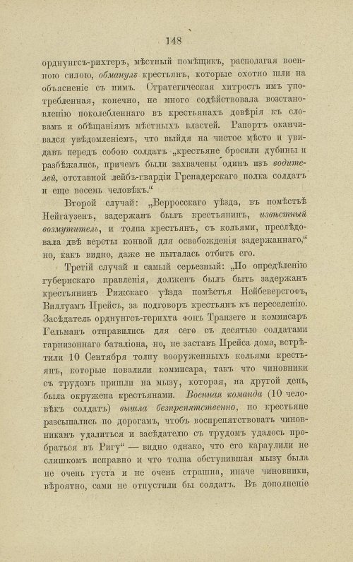 Страница 194