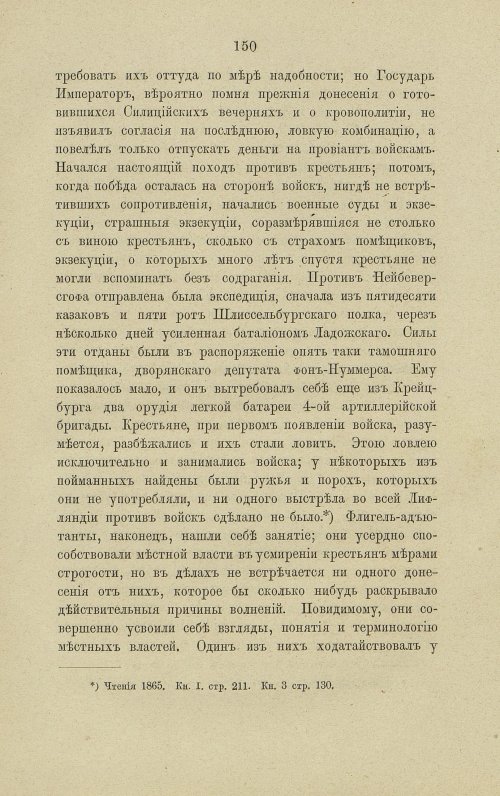 Страница 196