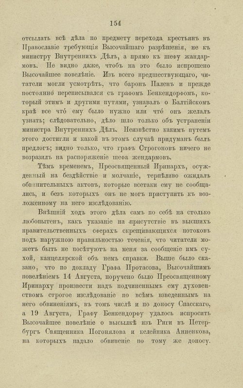Страница 200