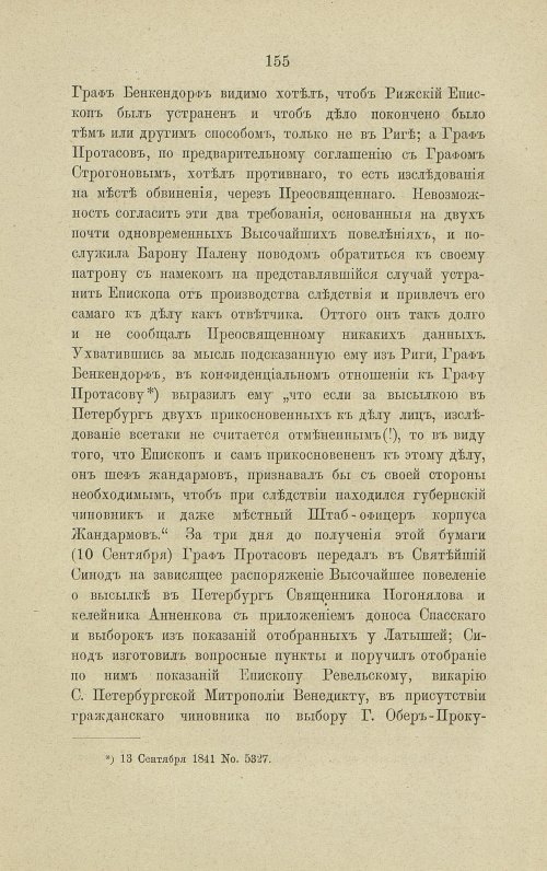 Страница 201