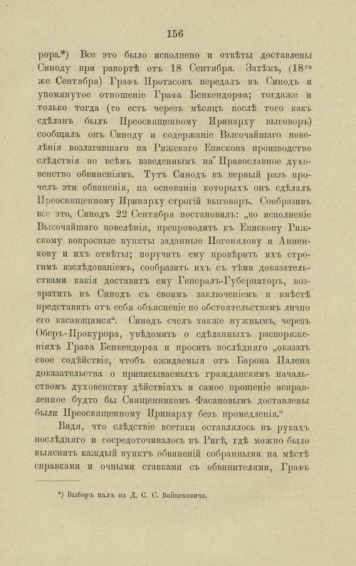 Страница 202