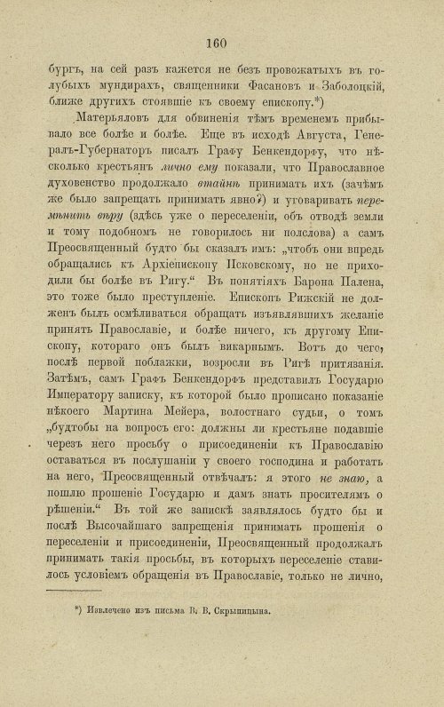 Страница 206