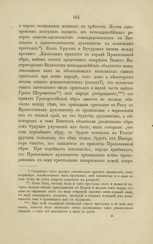 Страница 207