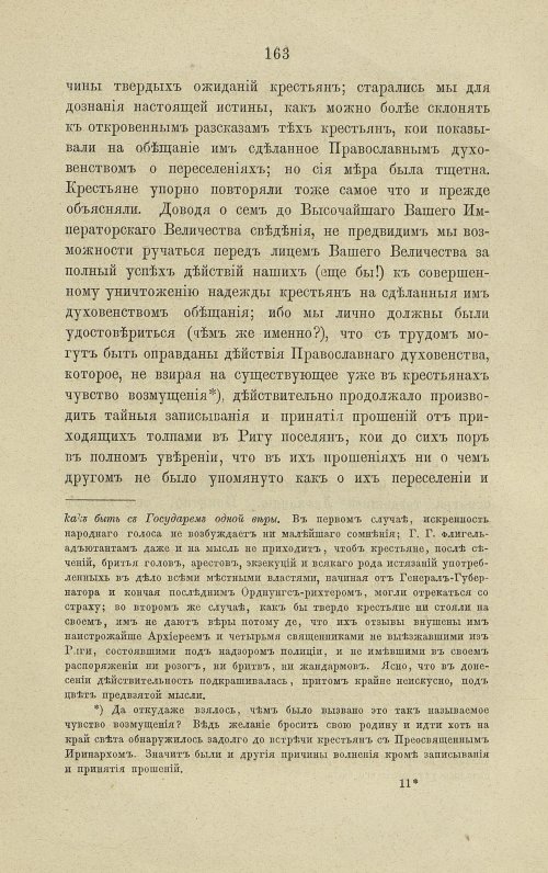 Страница 209