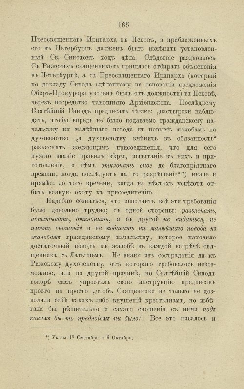 Страница 211