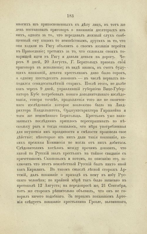 Страница 229