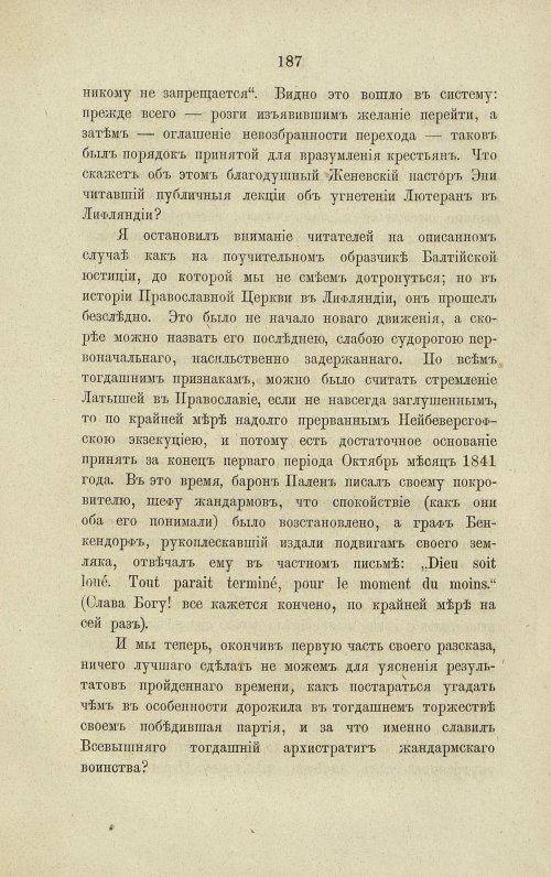 Страница 233