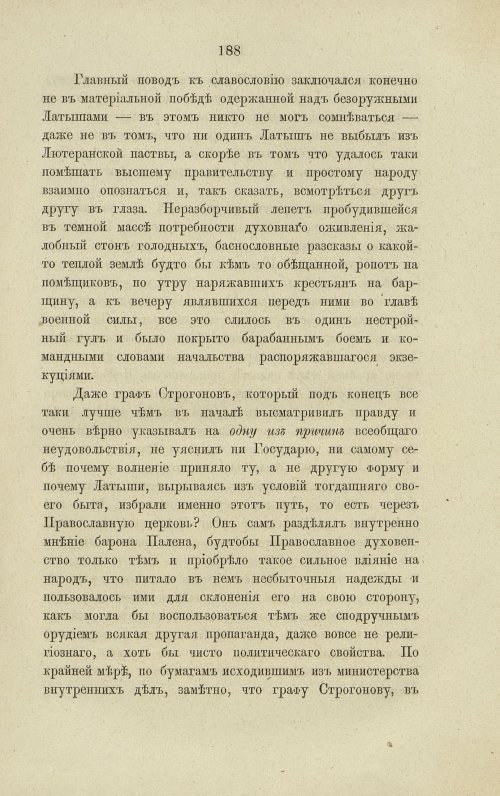 Страница 234