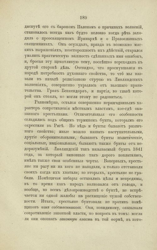 Страница 235