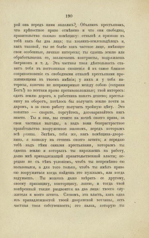 Страница 236
