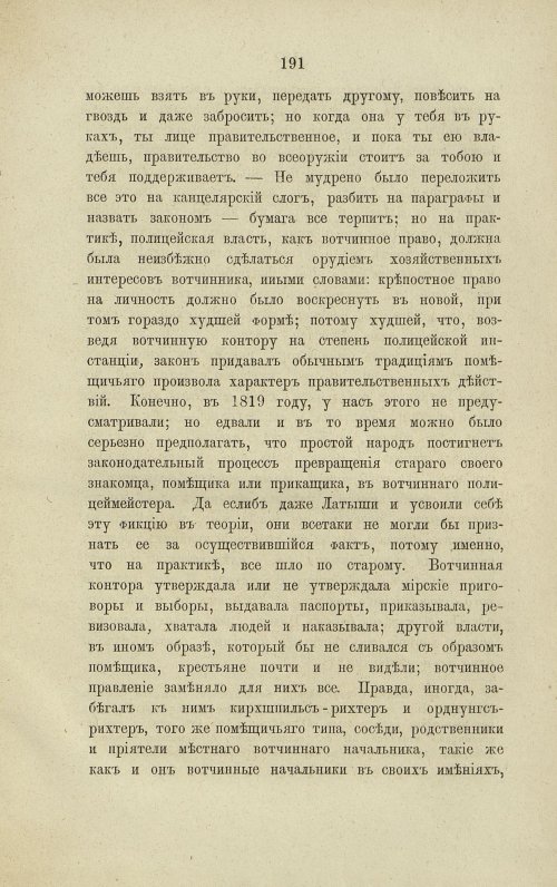 Страница 237