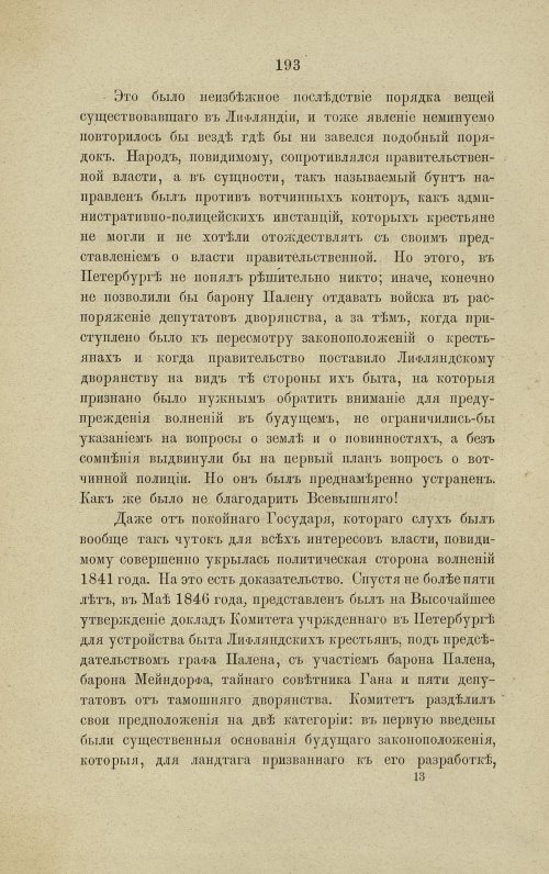Страница 239